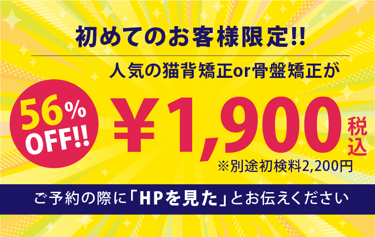 南７条あおば鍼灸整骨院　慢性症状の辛さを早期に改善！
