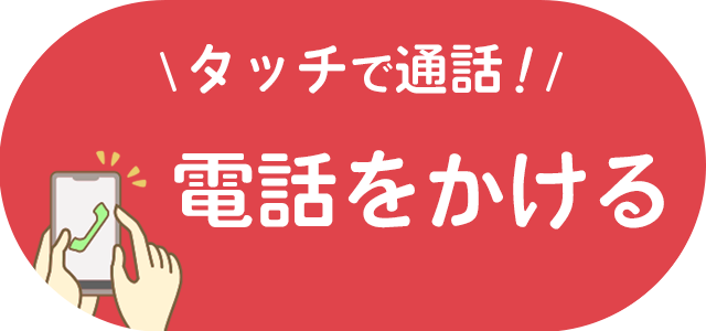電話