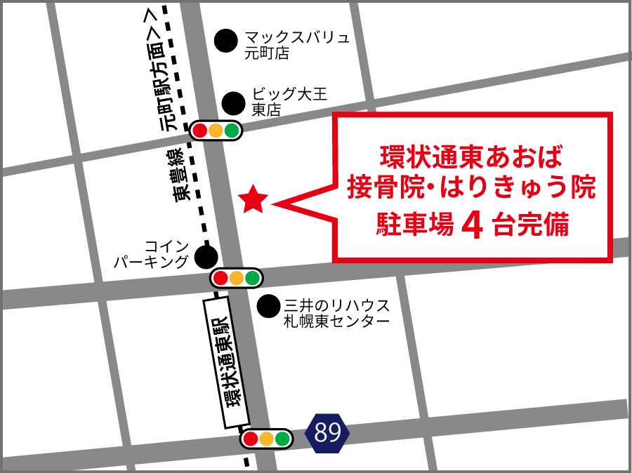 環状通東駅近くのコインパーキング