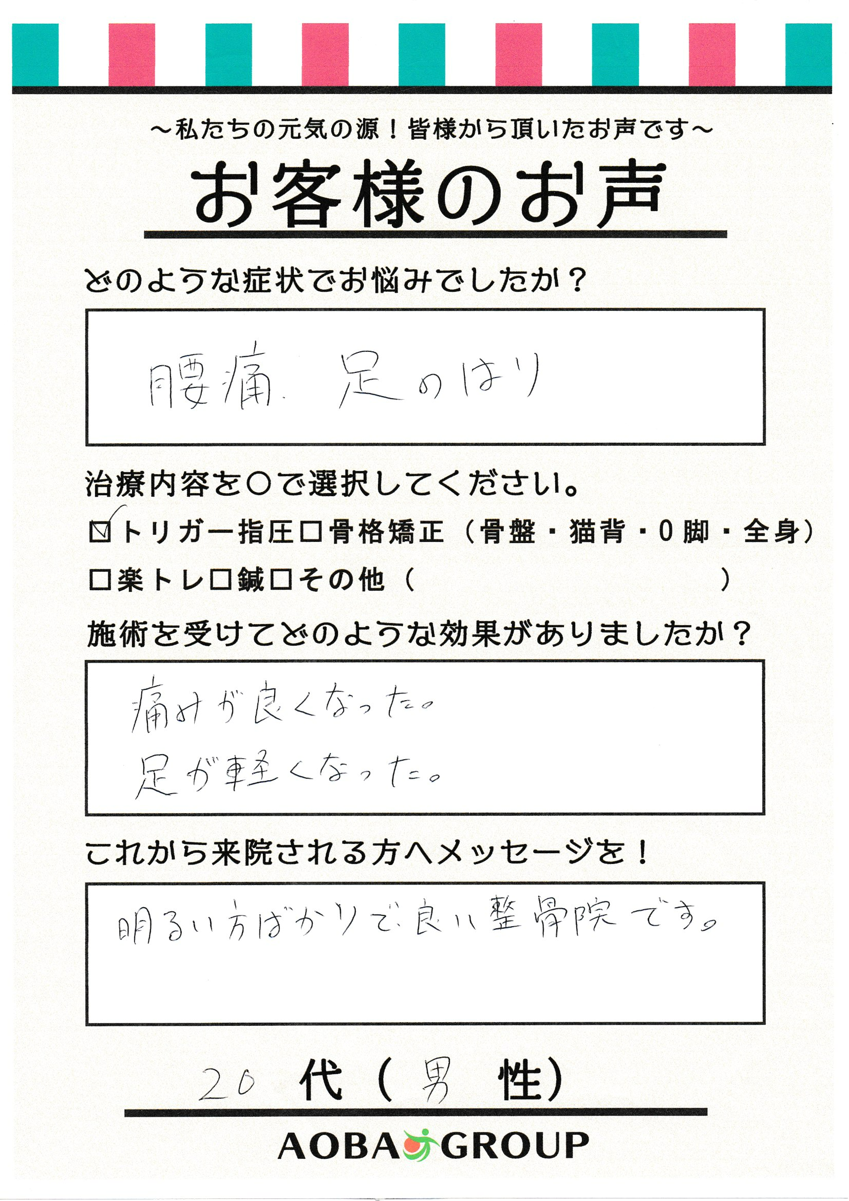 高橋　淳平　様のお声