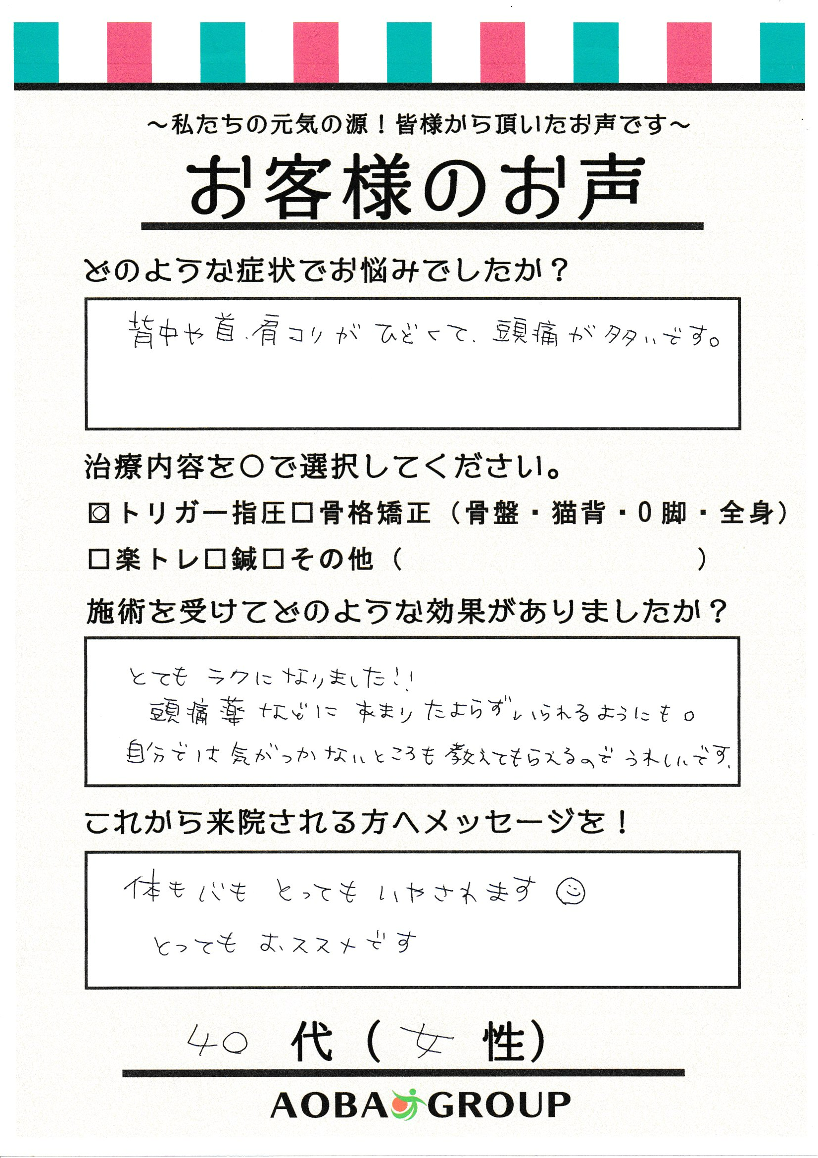 桔梗藍 様のお声