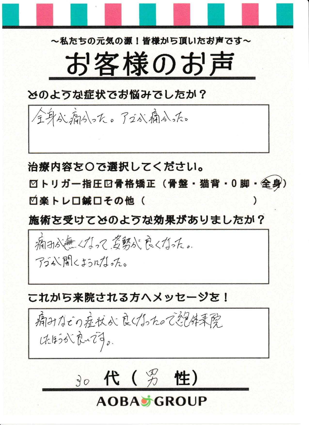 上井 哲成　様のお声