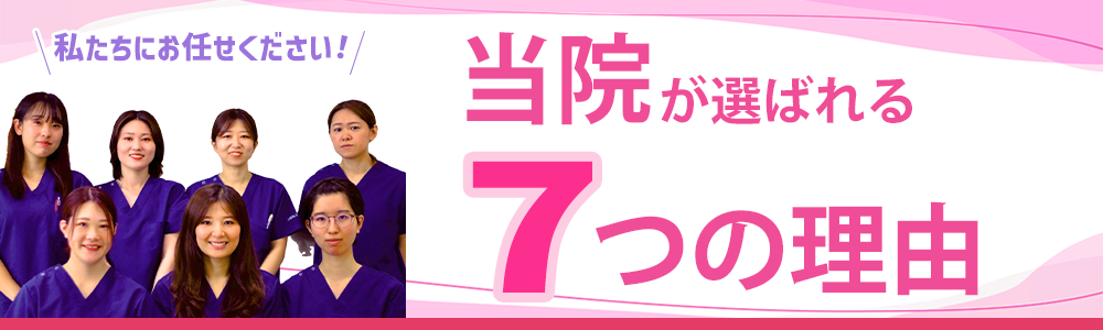 湘南Life接骨院はりきゅう院が選ばれるポイント