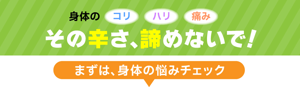 症状別タイトル