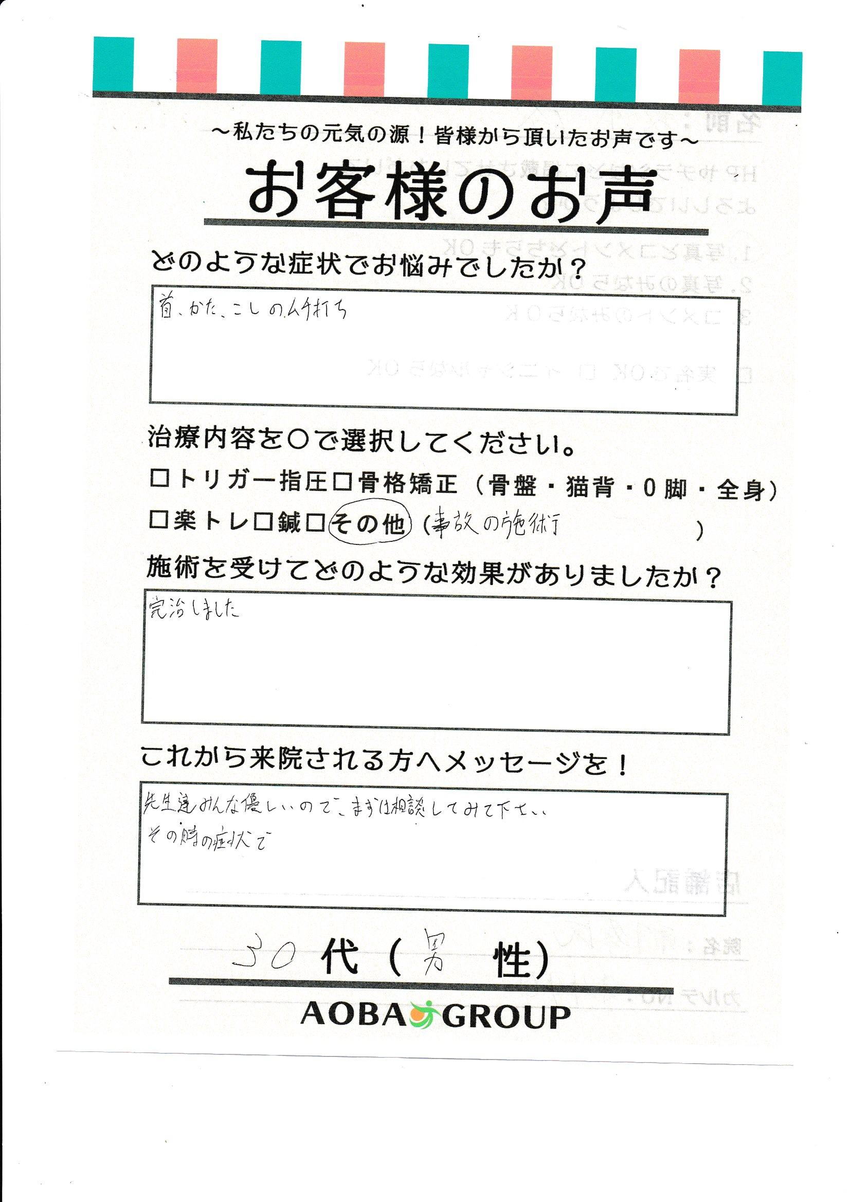 坂本 啓 様お声