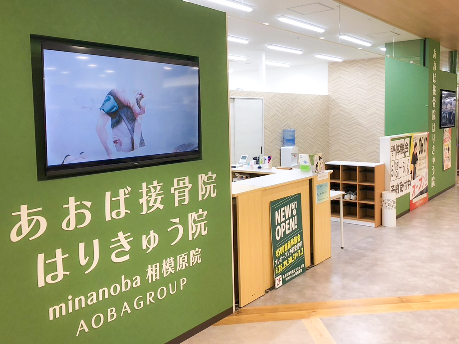 あおば接骨院はりきゅう院minanoba相模原院景観