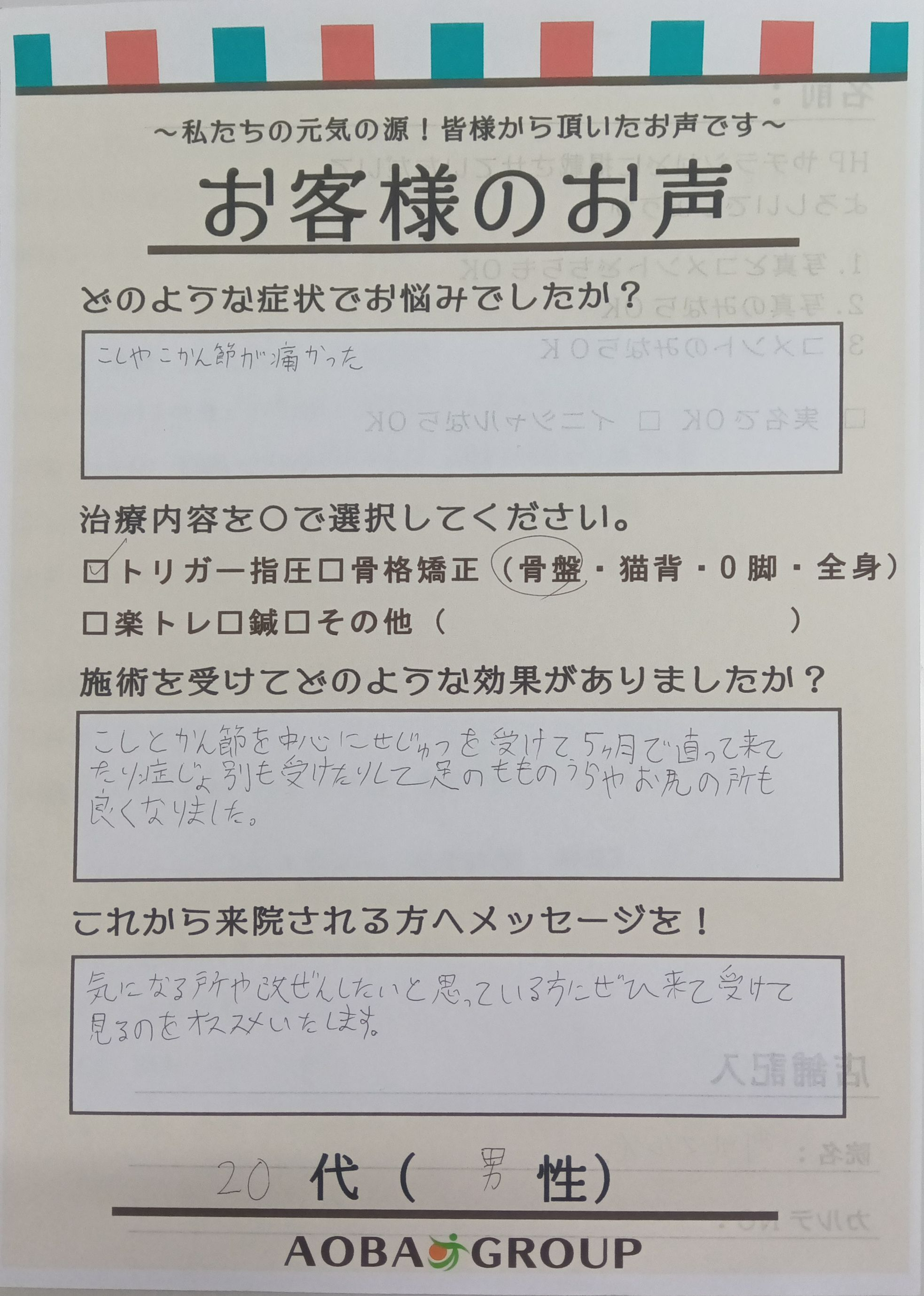 江尻昴太様のお声