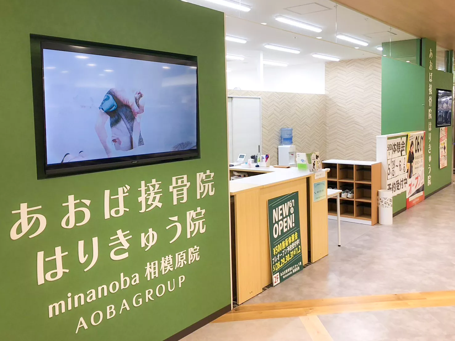 あおば接骨院はりきゅう院minanoba相模原院景観