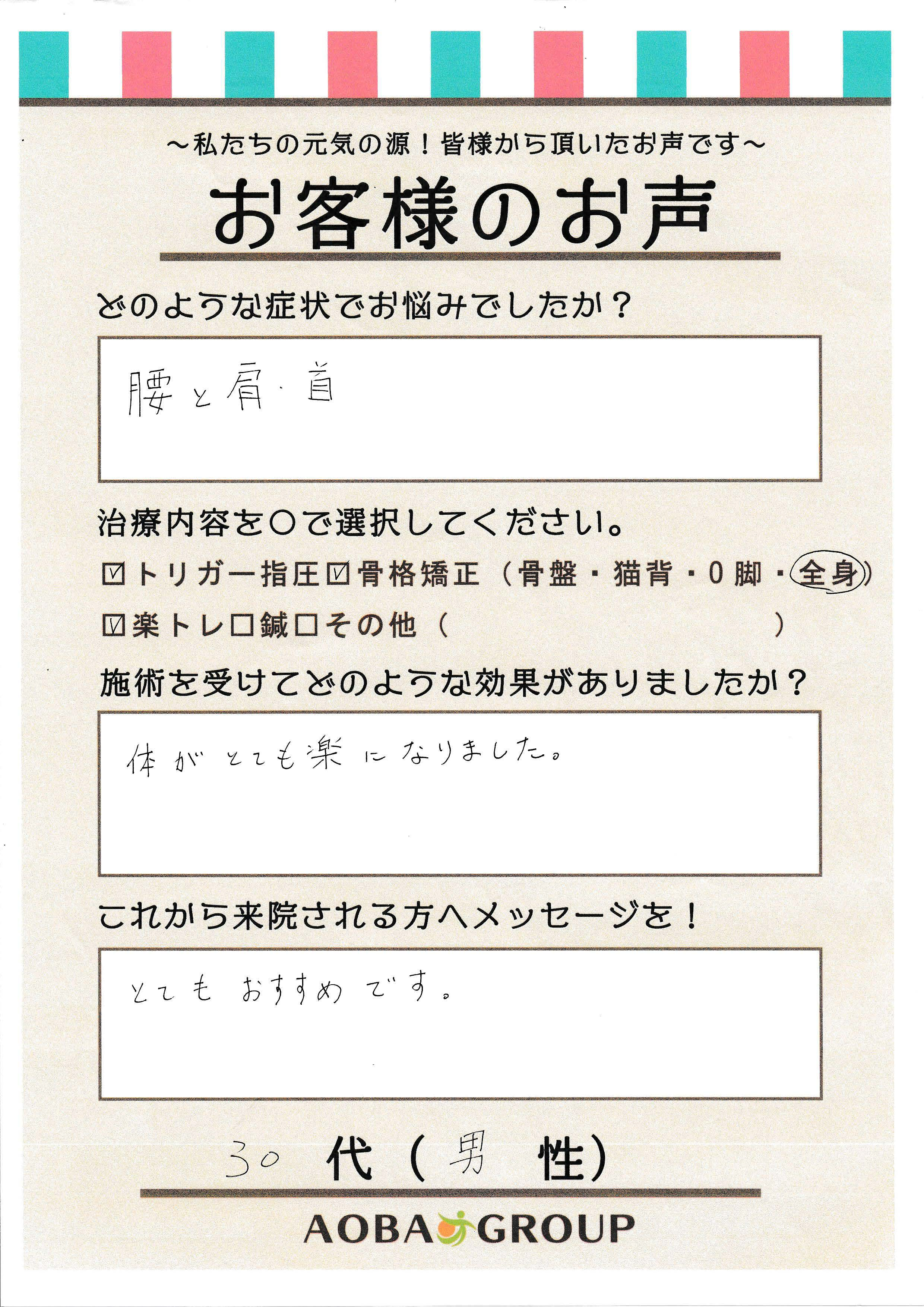 近藤修介様のお声