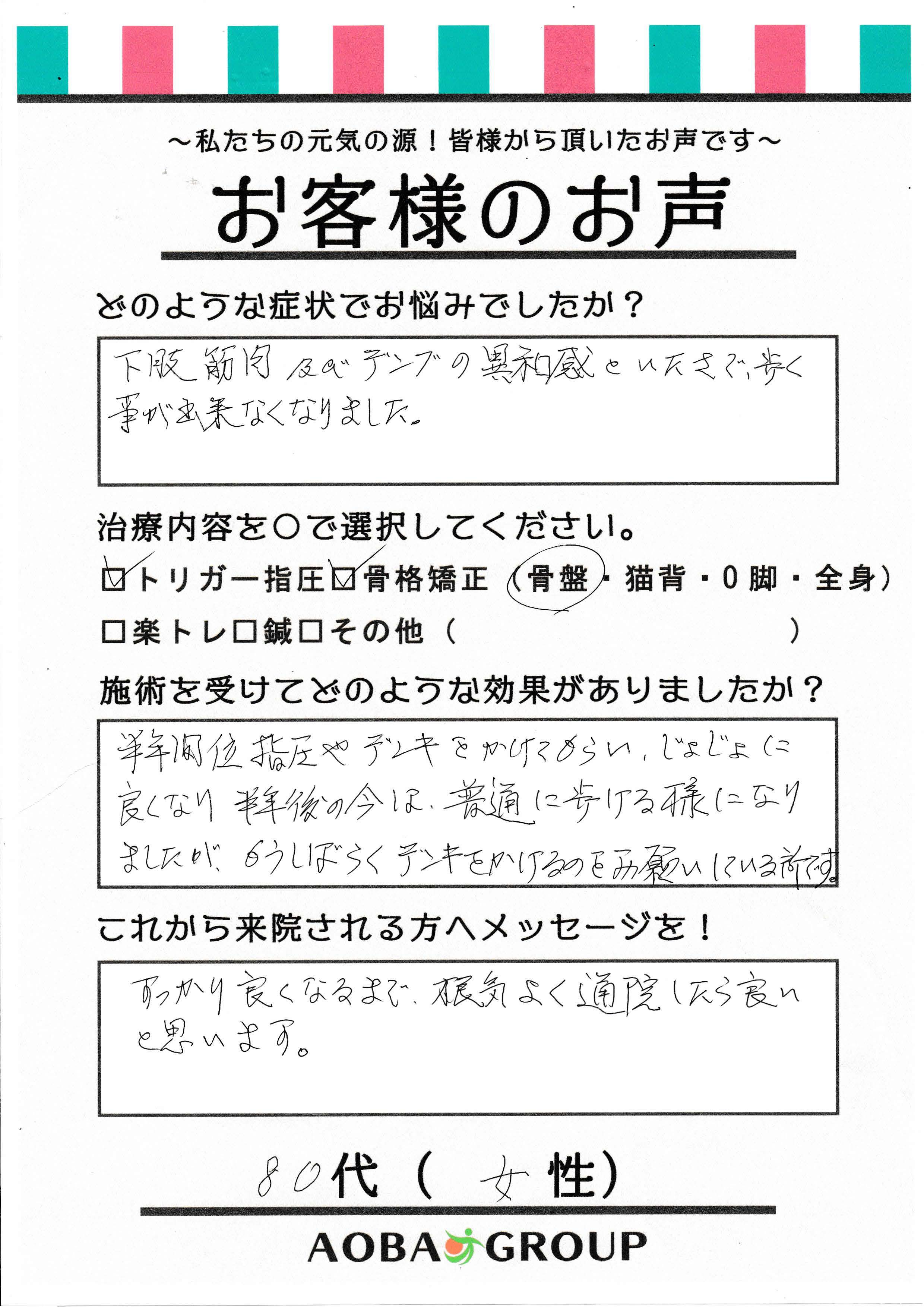 新木　星様のお声