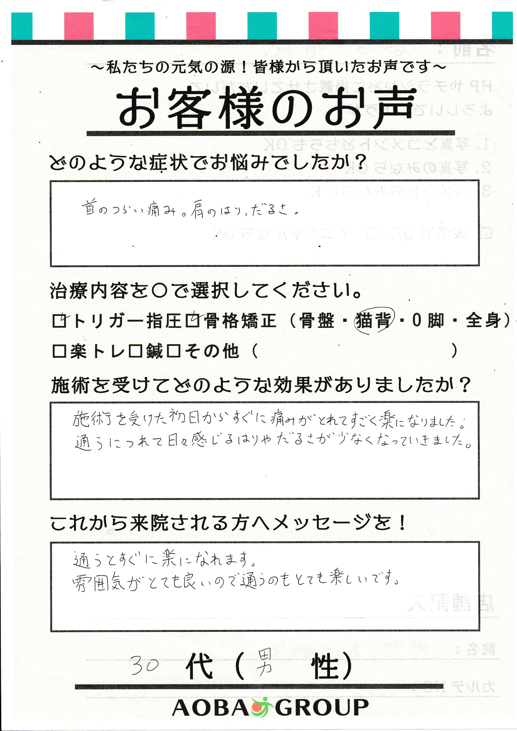 谷口 智紀様のお声