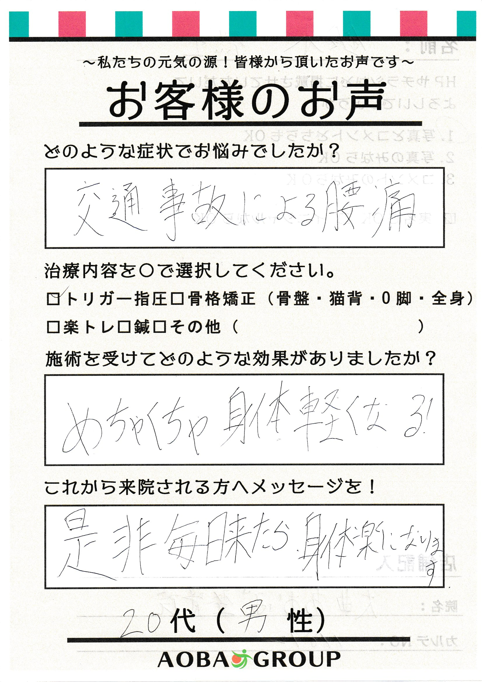 YY様のお声