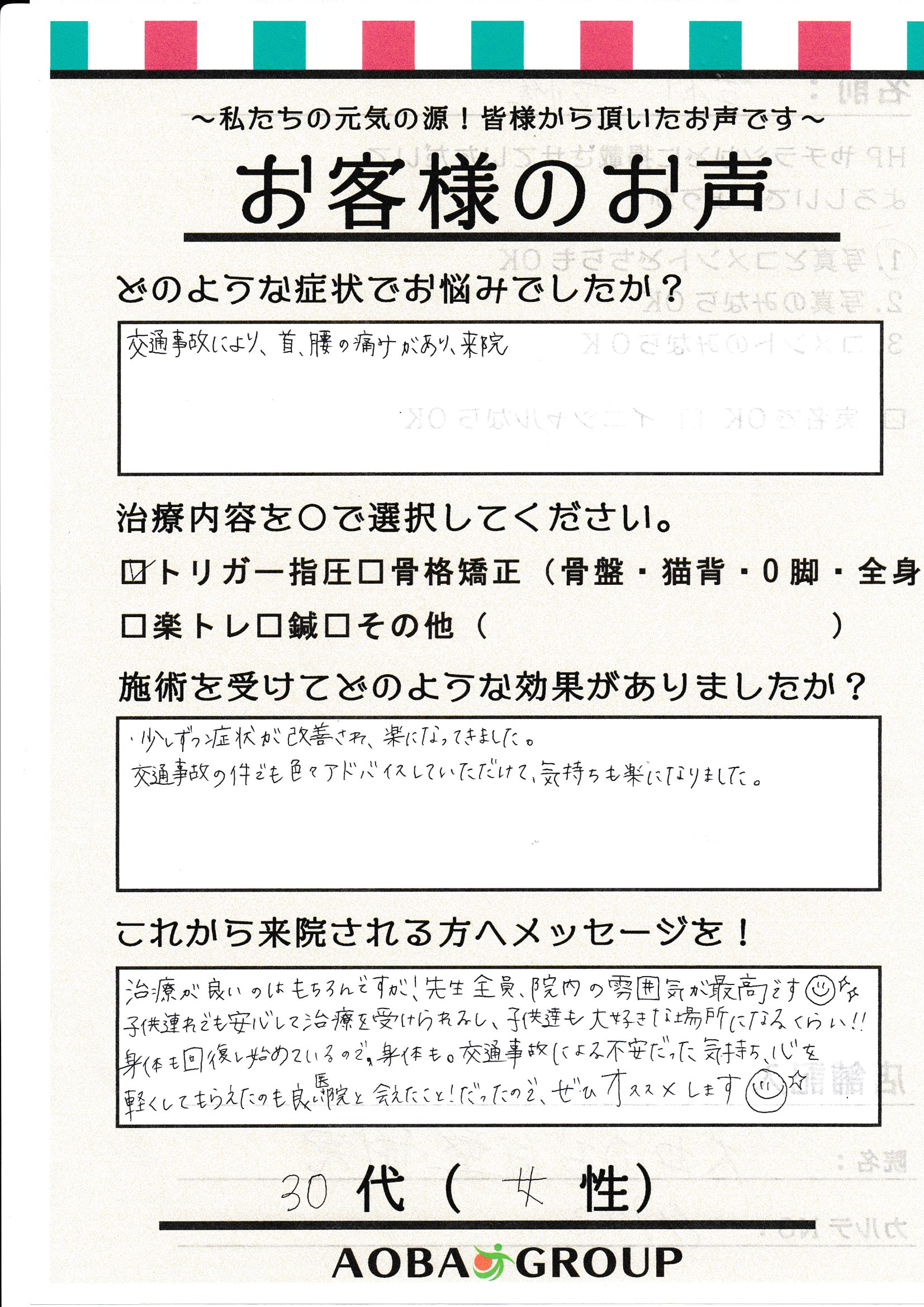 吉村　歩惟　様のお声