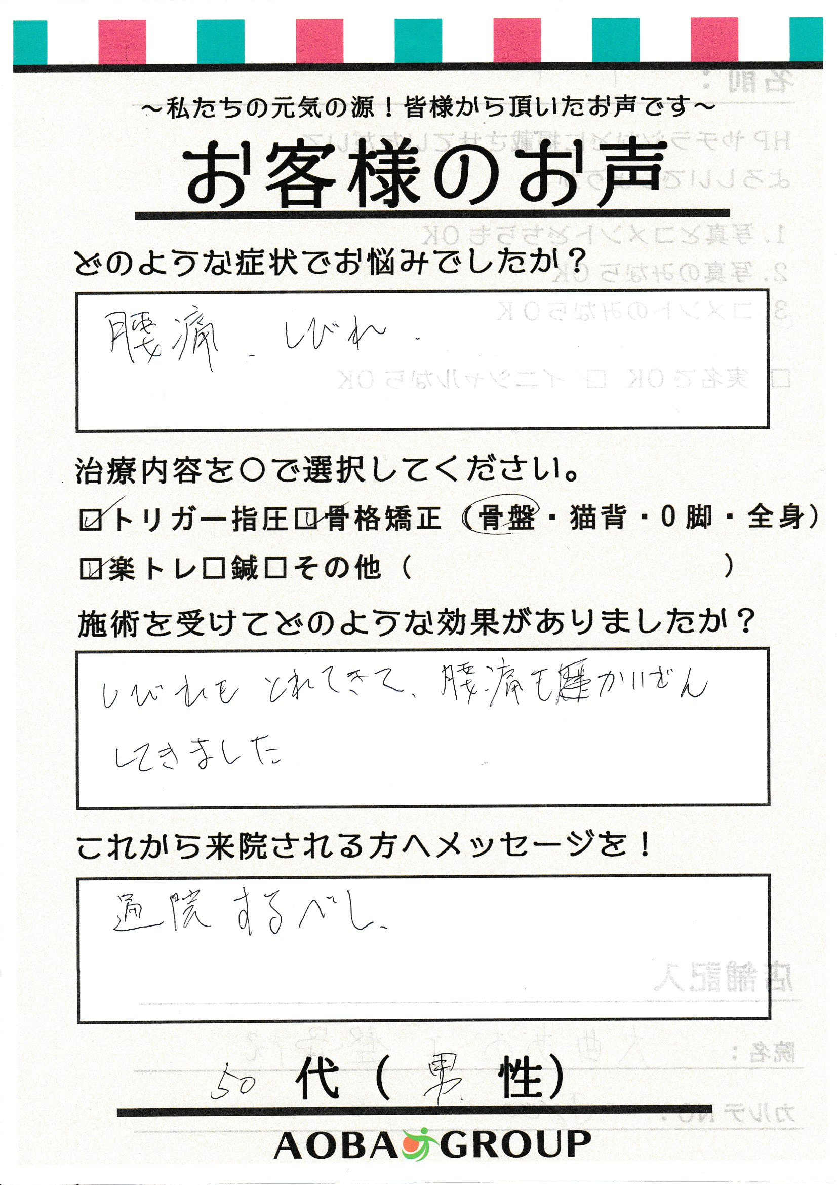 YY様のお声