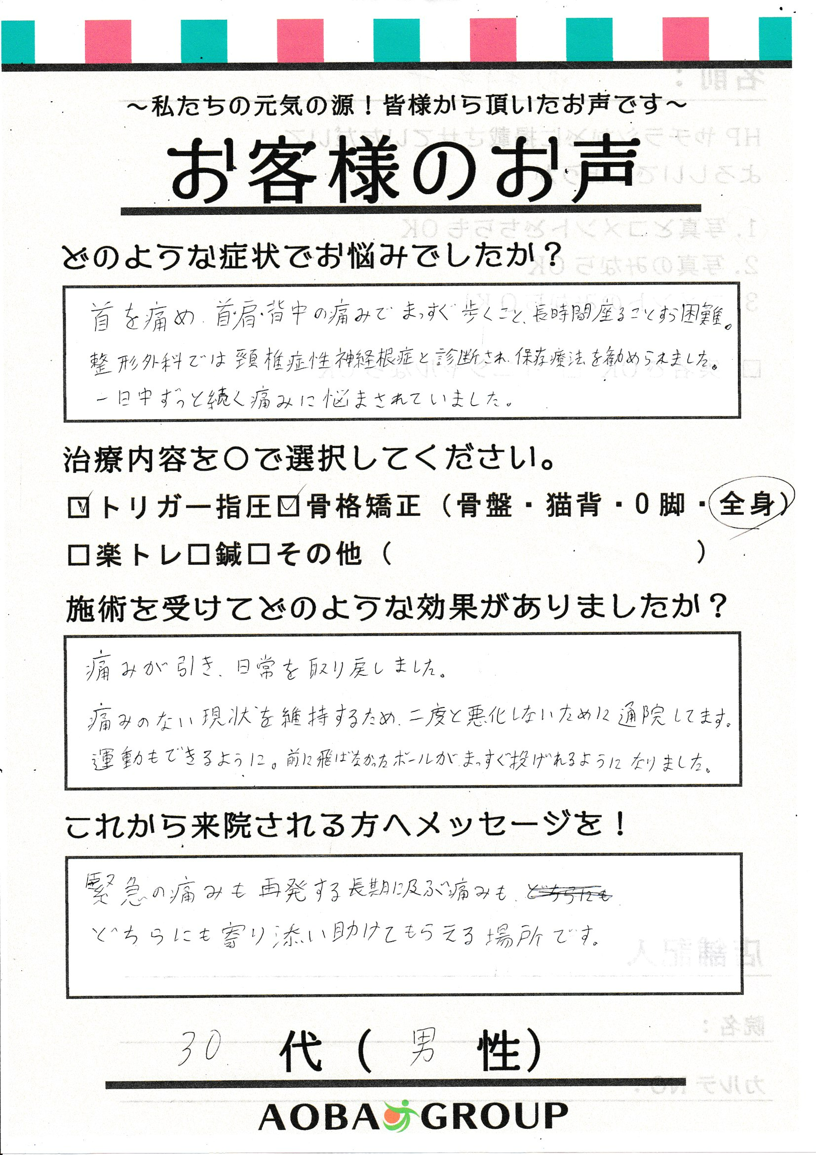 西村光平様のお声