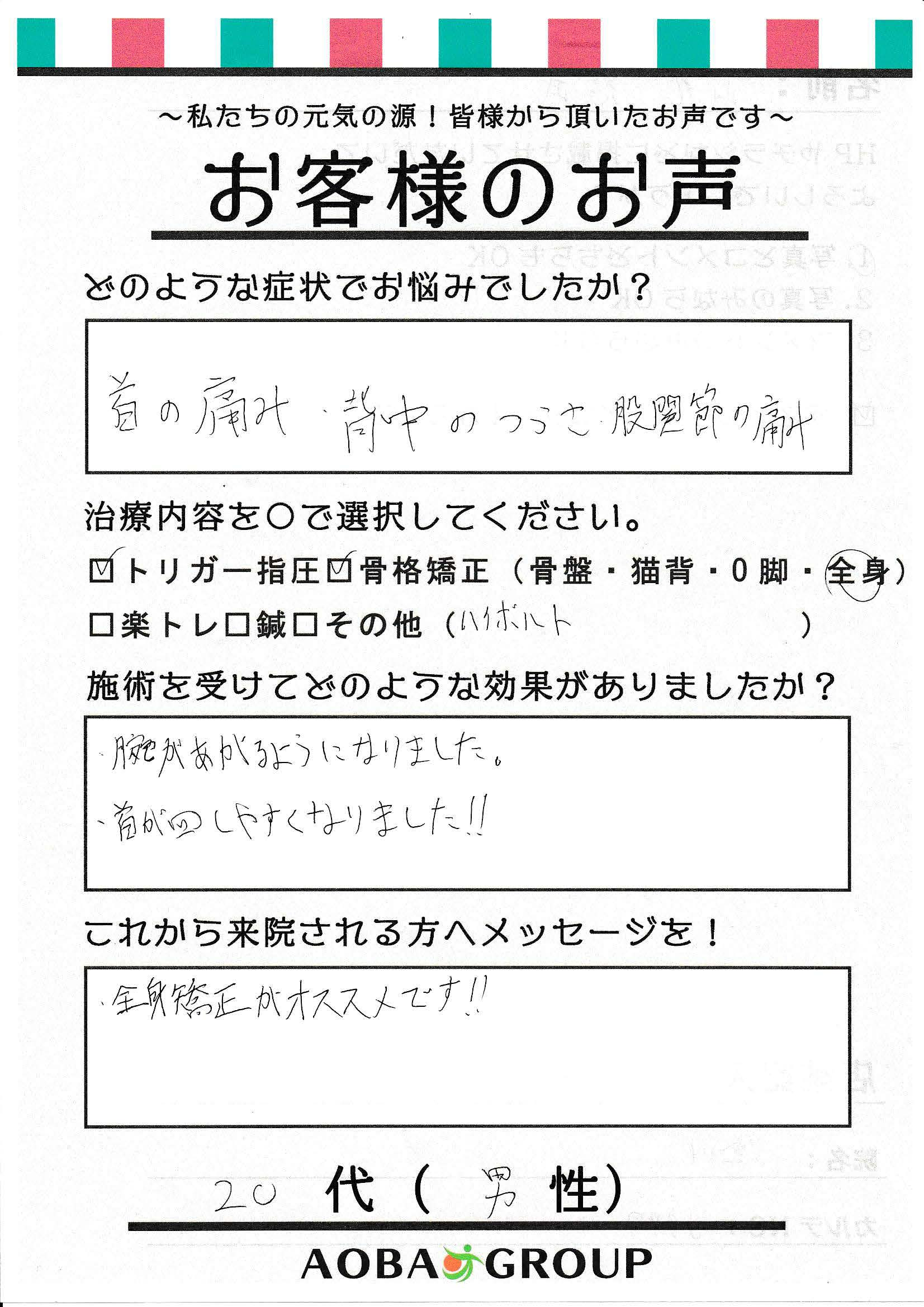山丸慈武様のお声